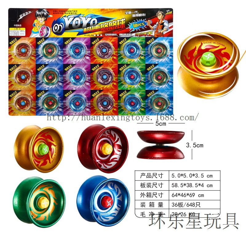 5.5CM印花合金溜溜球 超长睡眠 悠悠球 塑料YOYO球 儿童吸板玩具