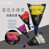仿真菊花花束成品清明菊花花束仿真花大号菊花清明花束手捧花批发|ms