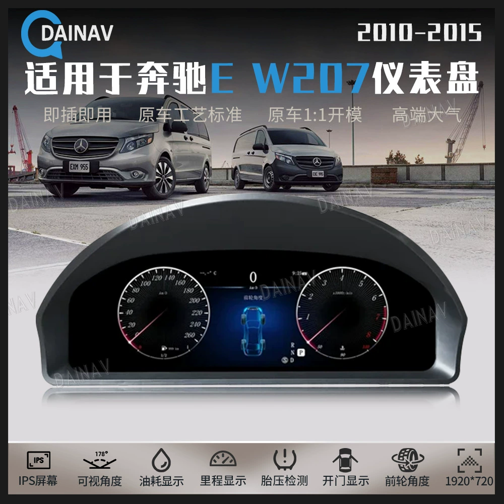 Для 10-15 Mercedes-Benz E W207 полностью ЖК-приборная панель модифицированная автомобильная спидометр одометр