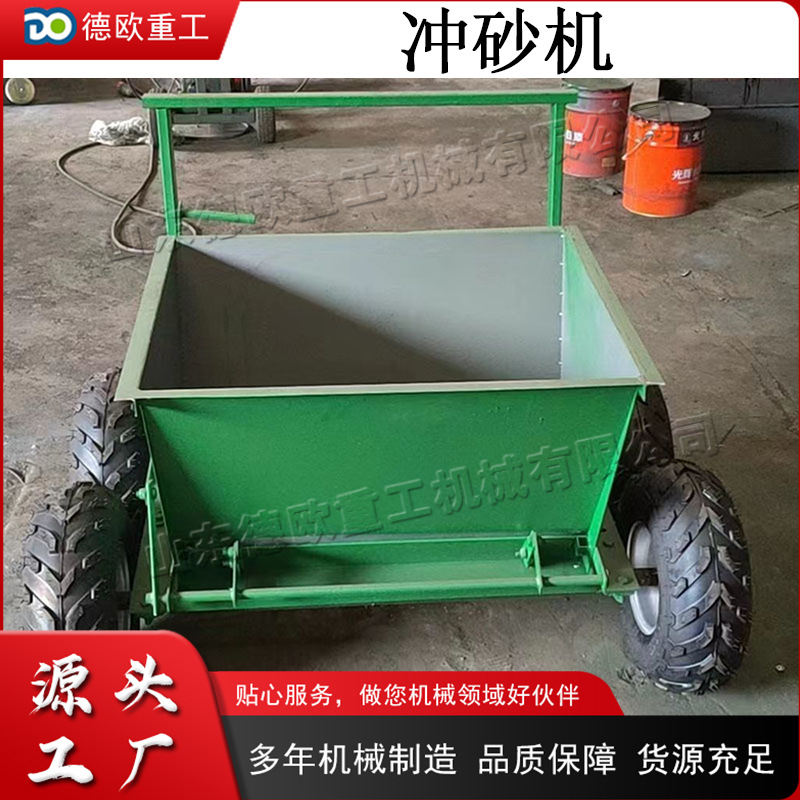 小型手推式冲砂机 人造草坪填充铺沙机 足球场校园草坪铺砂机