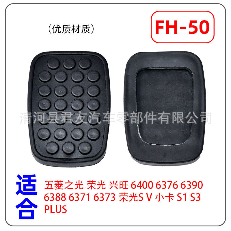 FH-50.jpg