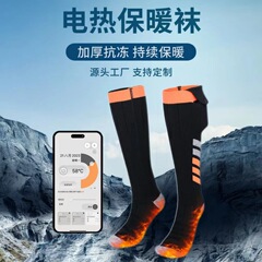 国境を越えたアマゾン発熱靴下スマートUSB充電加熱靴下スキー靴下電気暖かい靴下保温綿靴下