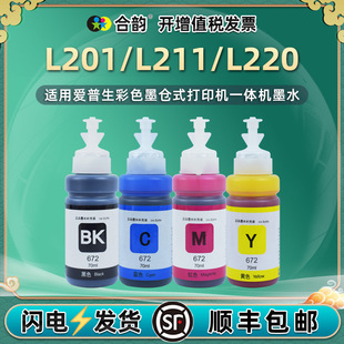 �m�Ð�������L201��ӡ�CL211 L220 L301��ɫL303��ɫL310īˮL313