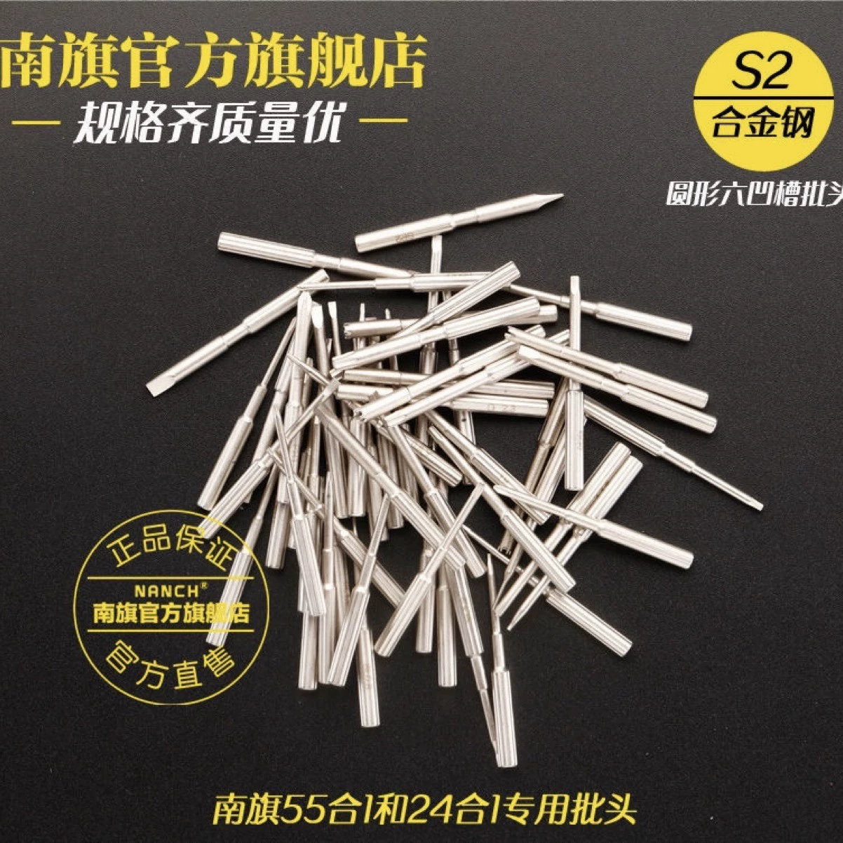 NANCH NANCH original six-concave screwdriver head screwdriver head without handle six-concave handle dedicated