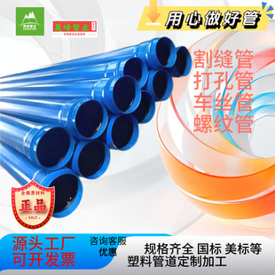 pvc��׹ܴ�ڏ� �ԁ�ˮ��ˮӲ�����۹���ˮ�����Ϲ�ˮ�܏S��ֱ�I