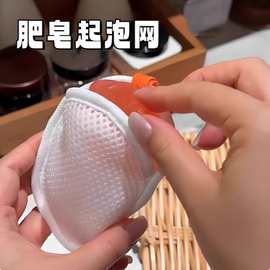 新三明治香皂袋起泡网双面香皂打泡网洗澡搓泡洗面奶洁面发泡网袋