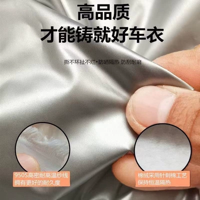 Car clothing Cover, Universal Car Cover for