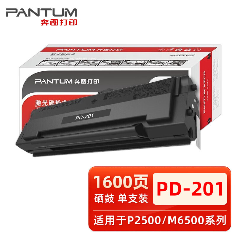 Bentu original PD - 201 cartucho de tóner negro para P2200P2500 M6500 M6550 M6600