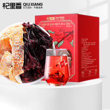 杞里香陈皮洛神花茶35g 盒装7小袋三角包陈皮茶洛神花泡水花果茶