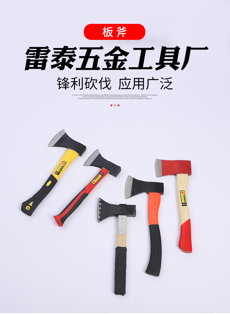 现货供应板斧 木工斧头木匠斧手工砍柴伐木斧 木柄纤维柄多用斧子-阿里巴巴