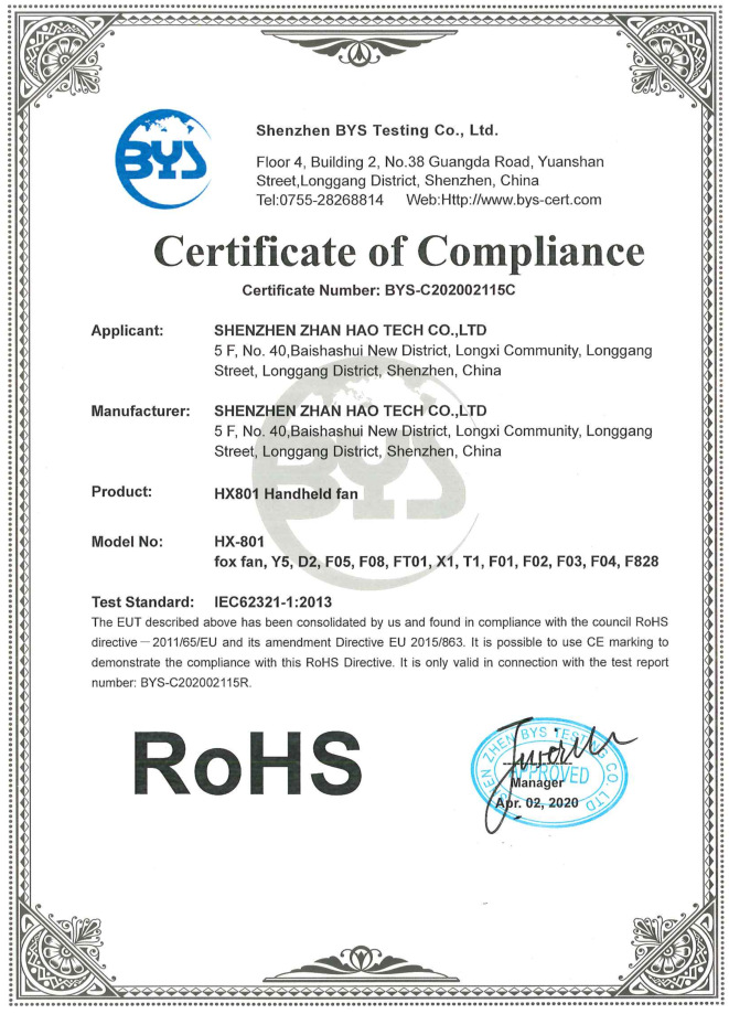 801fengshanROHS证书