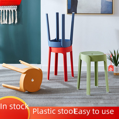 Plastic stool household stackable cyclone stool simple living room dining table round stool portable windmill stool creative bench