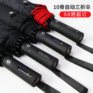 10 Bone Black Full-automatic Edge Trifold Sunny Umbrella Solid Color Car Label Gift Black Glue Advertising Umbrella One Piece Umbrella