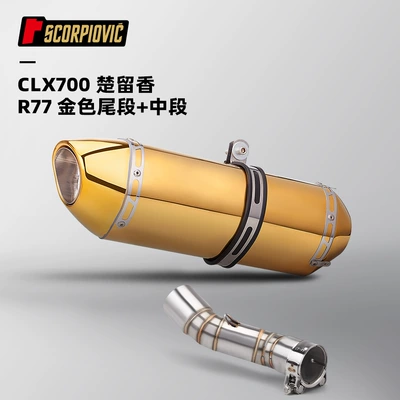 Chuliuxiang CLX700 stainless steel | Motorcycle exhaust pipe - clx700-mid-section-r77-all-gold