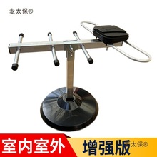 地面波DTMB高清数字电视天线室内外通用小八木天线农村城市麦太保