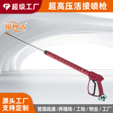 銳智潔高壓清洗機配件高壓洗車機超高壓活接噴槍洗車神器配件