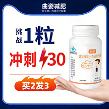 口服减肥胶囊美容院专用替xi帕肽针源头减重针注射液日版孟加拉