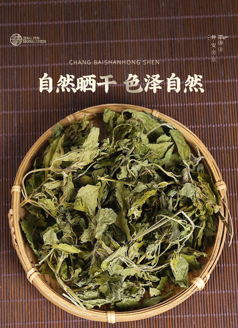 Dried Mint Leaves (Mentha haplocalyx) — Canned Mint Herbal Tea, 70g specifications