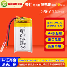 701730 �ۺ����늳�kc�J�C3.7v380mAh���a�{�������о늳؏S��