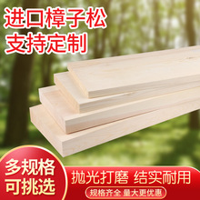 20厘米寬整張木板整片實木置物分層隔板木板樟子松原木實木松木床