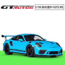 威利GTA1:18保时捷911 GT3 RS跑车仿真合金成品汽车模型收藏礼品