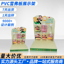 定制PVC雪弗板展架门店台面洞洞板陈列架美妆护肤品桌面置物货架