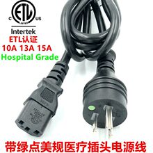 ��Ҏ�t���G�c�����Դ��NEMA5-15P�DC13�t����е����AC�Դ���L��