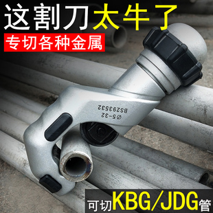 Copper pipe cutter rotary pipe cutter aluminum alloy manual pipe cutting iron aluminum galvanized stainless steel pipe cutting