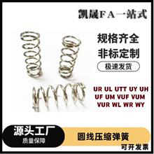 �A����������URֱ��2/3/4/5mm-10/15/20/25/30/35/40