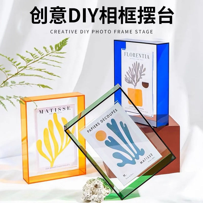 创意diy彩色亚克力透明悬浮磁吸相框摆台6寸画框A4海报装裱挂墙