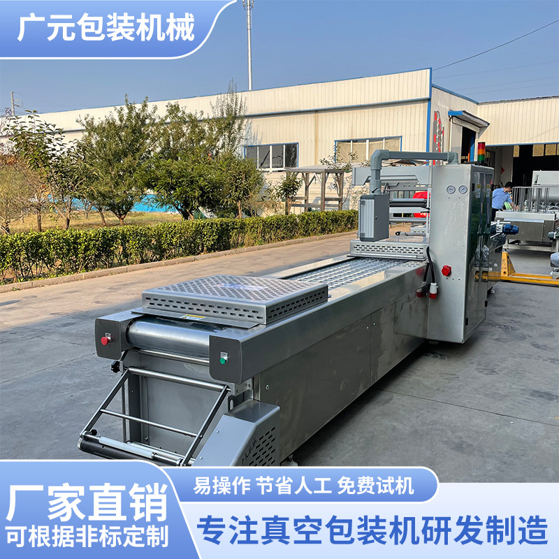 金属制品医用品包装机 真空封口机 粗粮糙米饭团拉伸膜真空包装机