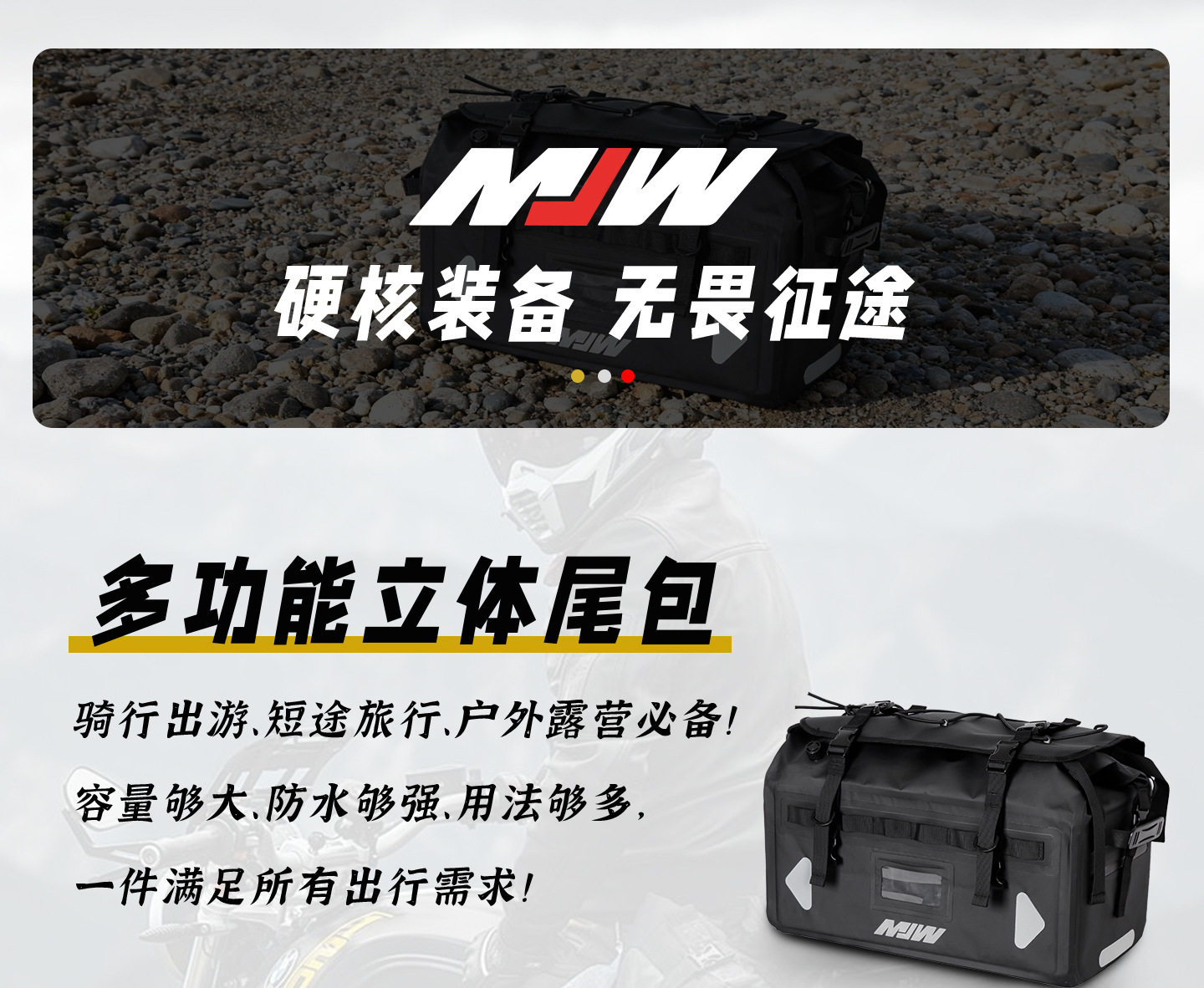 Mjw38L Three-Dimensional Expansion Bag Motorcycle Waterproof Bag Long-Distance Motorcycle Travel Bag Rally Car Off-Road Rear Tail Bag