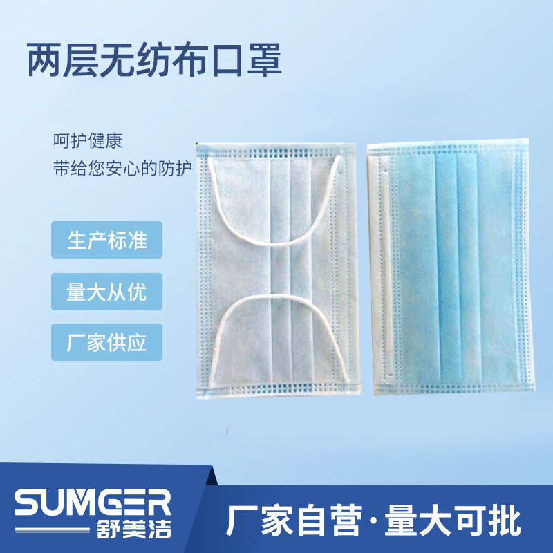 厂家销售包边（内点）两层、三层一次性使用无纺布挂绳口罩