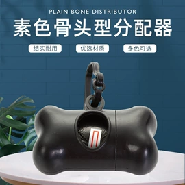 宠物拾便袋;拾便器;狗狗食具