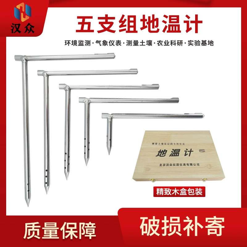 Оптовая Продажа с фабрики почвенный термометр Тепличный термометр поверхностный термометр прямоугольный термометр сельскохозяйственный термометр