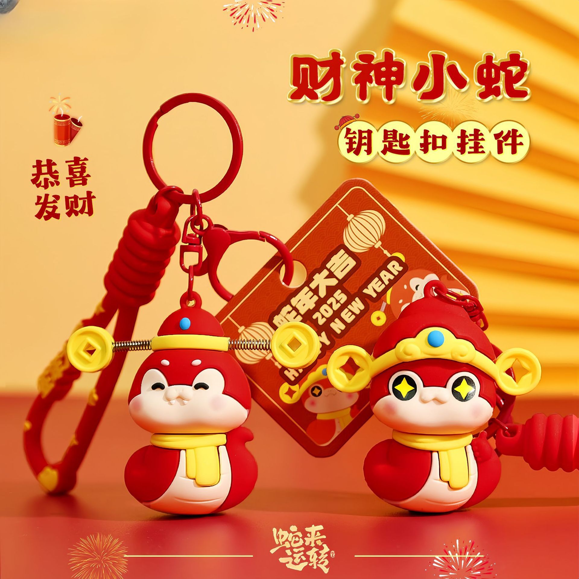 2025 Año de la serpiente mascota llavero muñeca creativo Año Nuevo de la fortuna pequeña serpiente colgante dibujos animados pequeños regalos