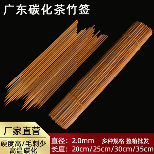Carbonized Bamboo Skewers Guangdong 2.0mm Black Skewers Fruit Skewers Bobo Chicken Barbecue Skewers Disposable Skewers Commercial Wholesale