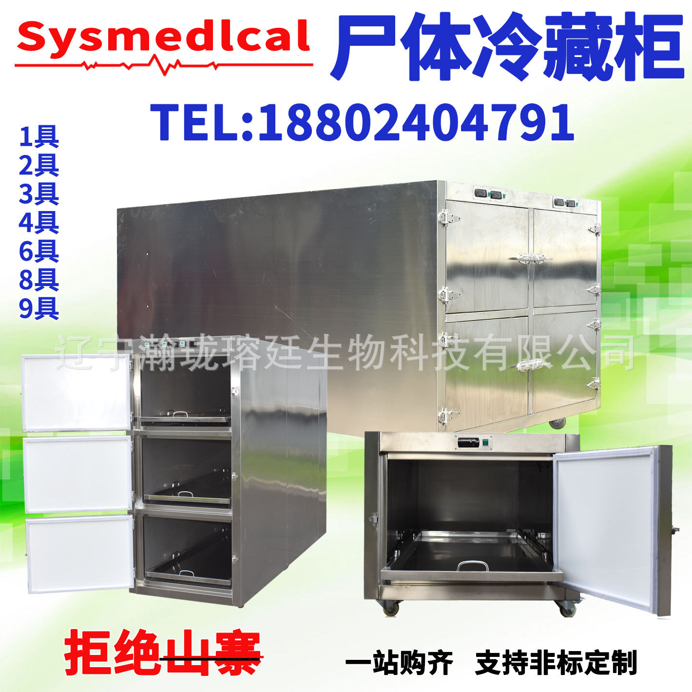 停尸房殡仪馆设备不锈钢尸体柜 太平间用死人柜 尸体冷藏箱存尸箱