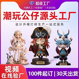 搪胶公仔;树脂工艺品;动漫明星摆件