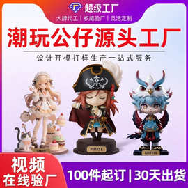 树脂PVC盲盒公仔定制卡通玩偶潮玩手办定做企业吉祥物注塑IP订制