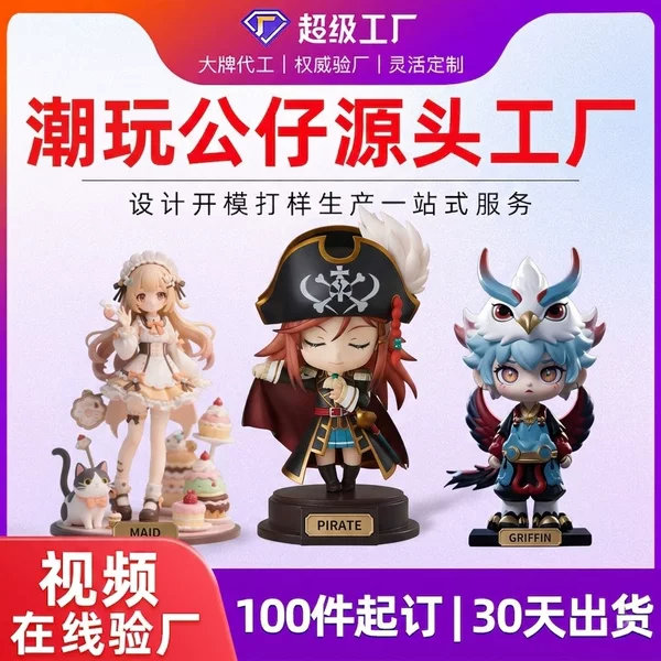 Wholesale Resin Pvc Blind Box Doll Customized Cartoon Doll Trendy T ...