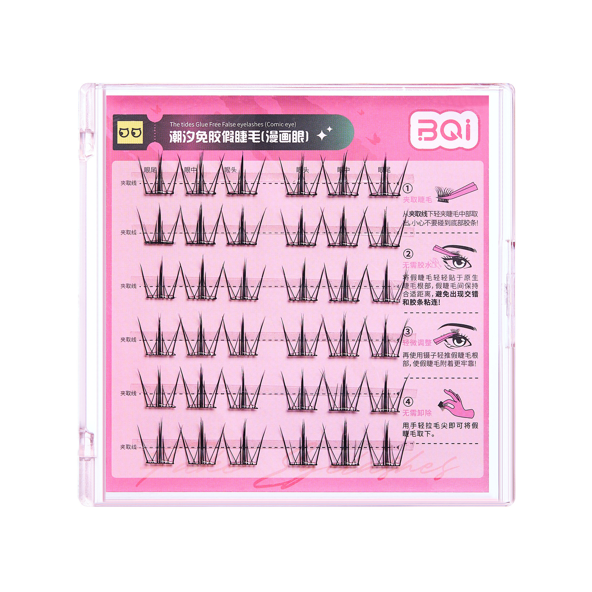 BQI sin pegamento, pestañas falsas, pestañas falsas, series de mujeres perezosas, simulación natural, ampliación de ojos, pestañas de un solo rayo de novato
