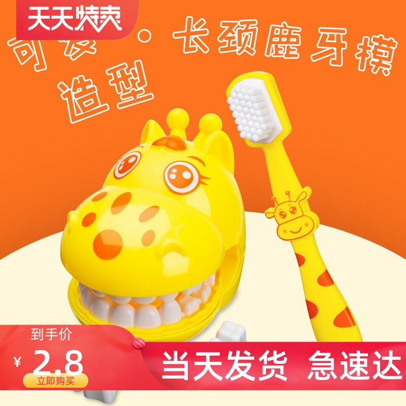 Cross-Border Hot-Selling Children's Pretend Play Toothbrushing Toy, Detachable Dental Mold Teaching Tool, Oral Care for Toddlers, Making Brushing Teeth Fun Cross-Border Hot-Selling Children's Pretend Play Toothbrushing Toy, Detachable Dental Mold Teaching Tool, Oral Care for Toddlers, Making Brushing Teeth Fun