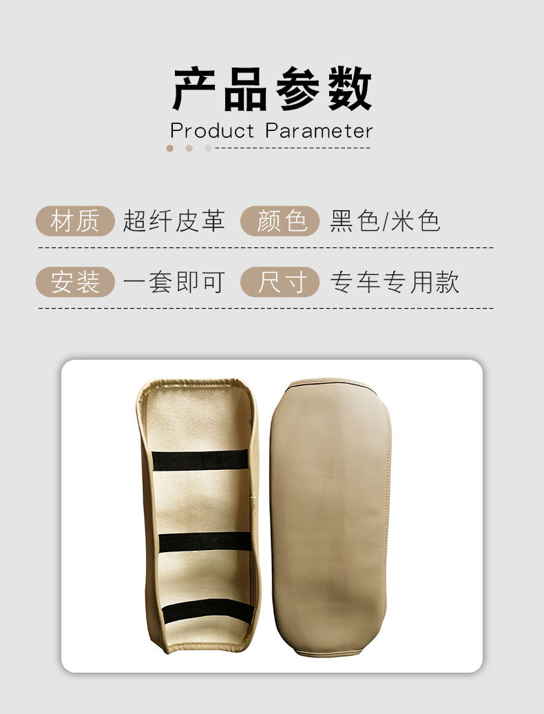 Suitable for Toyota Camry storage box leather case protective cover 06-11 armrest box car interior supplies