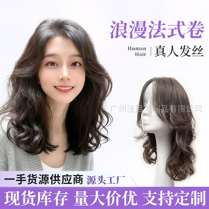 Wig for Women, Real Human Hair, Long Curly Hair, Full Head Wig, Natural Fluffy Hair, Large Wave Lace Wig