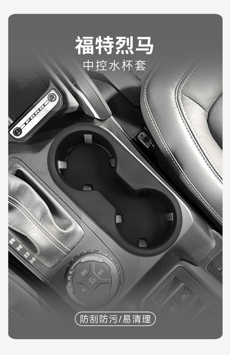 Suitable for 24-26 Models of the Ford Bronco, Central Console Cup Holder Cover, Car Protection Anti-Slip Mat, Automotive Special Accessories Modification Parts