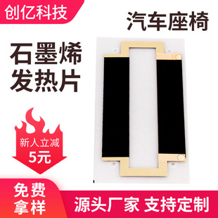 供應pet發熱片加熱片電熱片汽車座椅服裝鞋墊手套暖手寶usb發熱膜