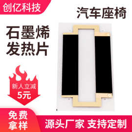 供应pet发热片加热片电热片汽车座椅服装鞋垫手套暖手宝usb发热膜