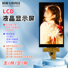 5.0��TFTҺ����LCD�@ʾ��IPS��MIPI�pͨ��480*854����|����GT911