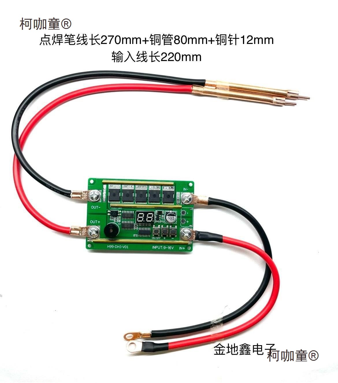 99档小型手持式便携12V18650锂电池点焊机DIY全套配件电路麦太保